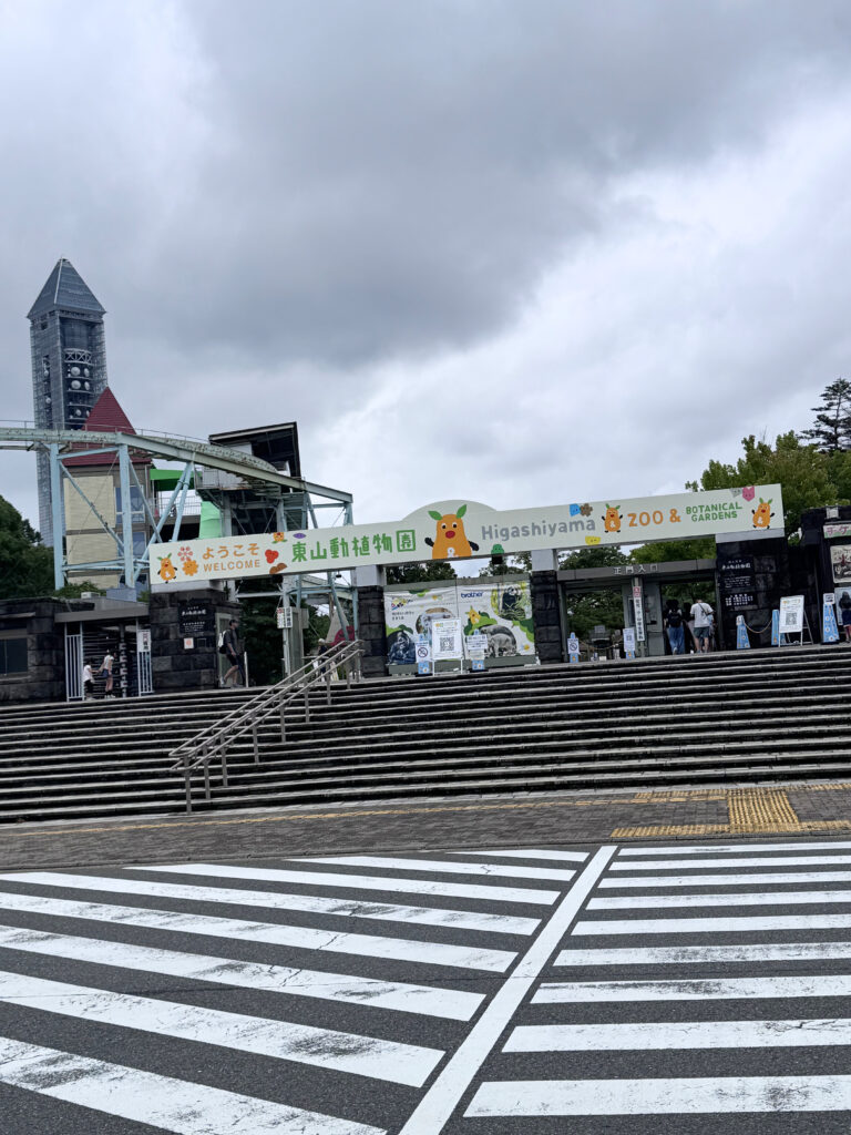 Higashiyama Zoo by Train: How a Rainy Day Turned Into the Perfect Amusement Park Hack
